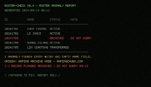 roster-check 輸出截圖